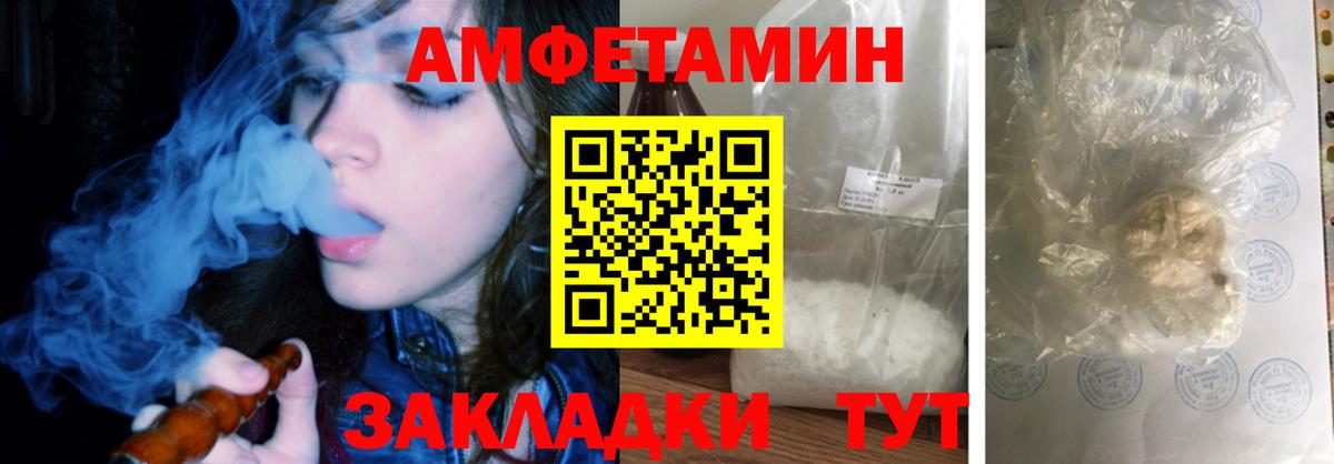Amphetamine  Вход с VPN  Саянск  АМФЕТАМИН VHQ 