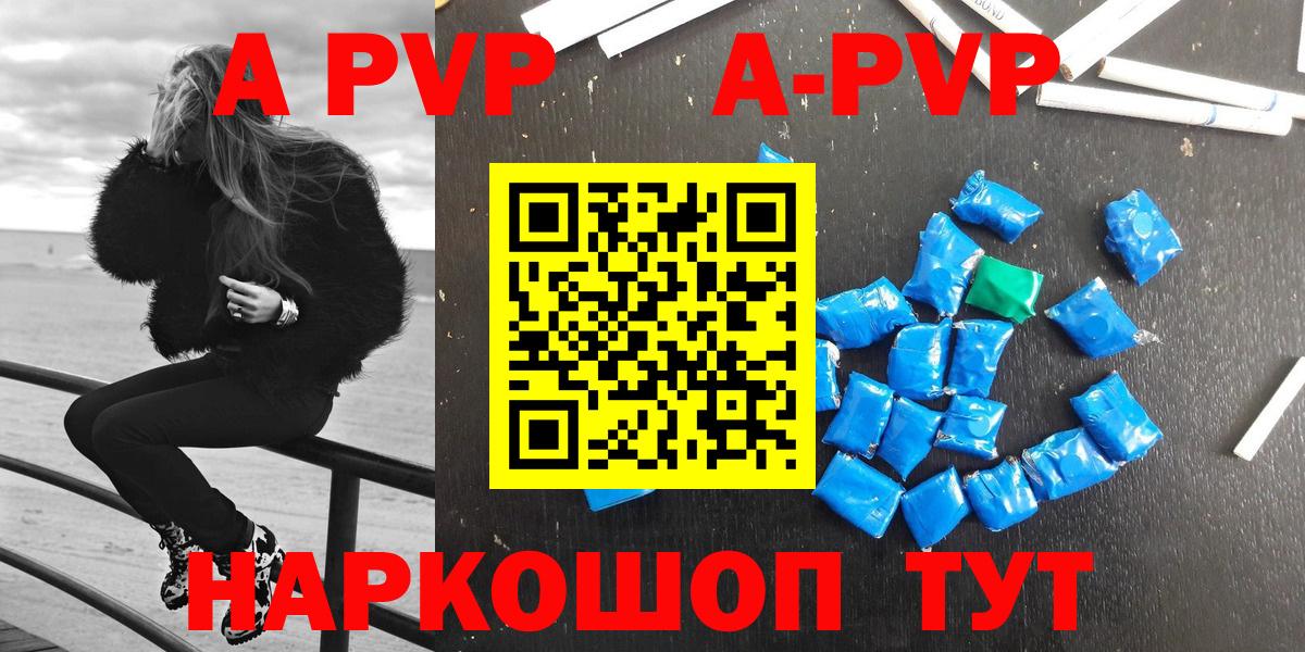 APVP СК Саянск