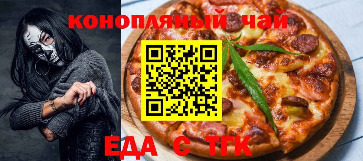 Canna-Cookies марихуана  Вход с VPN  Саянск 