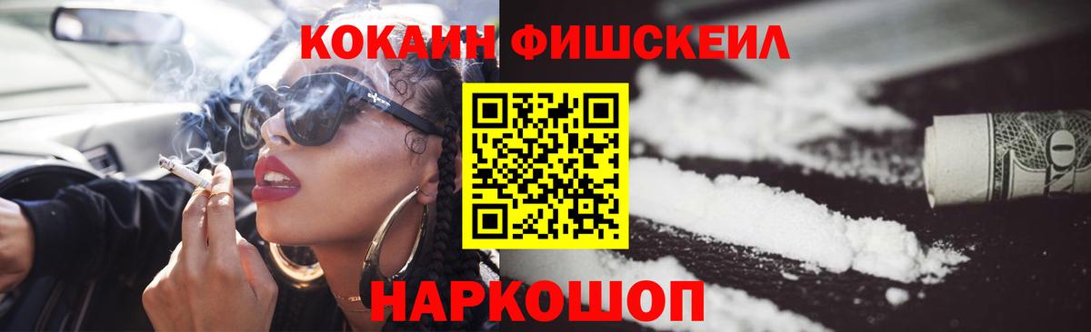 Cocaine VHQ Саянск