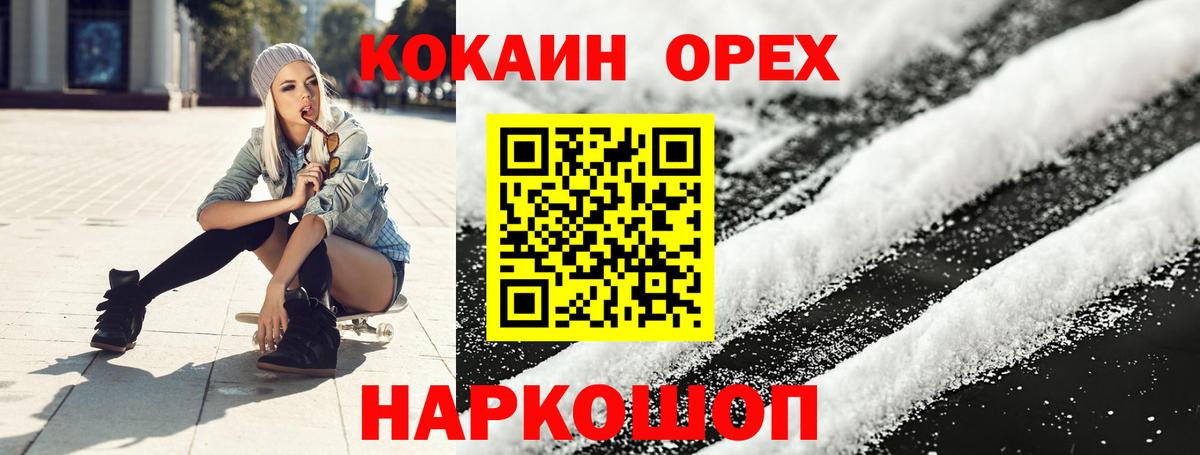 КОКАИН Колумбийский  Кокаин VHQ  Вход с VPN  Саянск 
