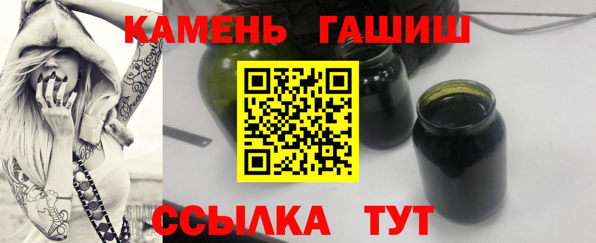 Гашиш  Вход с VPN  Саянск  ГАШ Premium  Гашиш hashish 