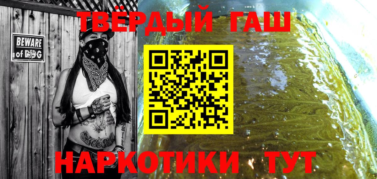 Гашиш 40% ТГК Саянск