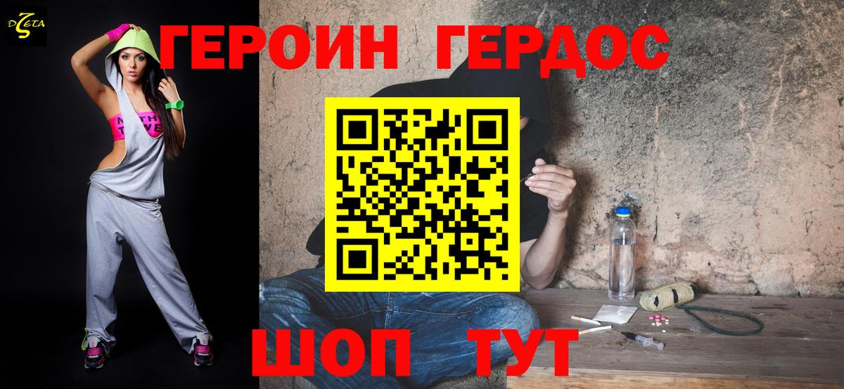 Саянск  ГЕРОИН Heroin  Героин  Вход с VPN 