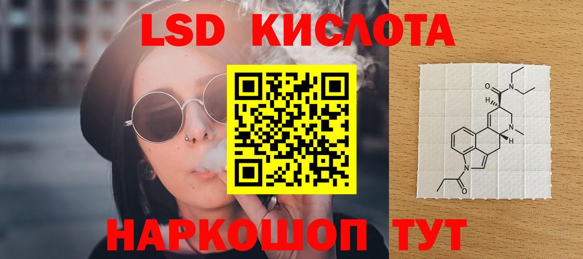 LSD-25 экстази кислота  Лсд 25 экстази  Саянск  Вход с VPN  блэк спрут рабочий сайт  ЛСД экстази ecstasy 