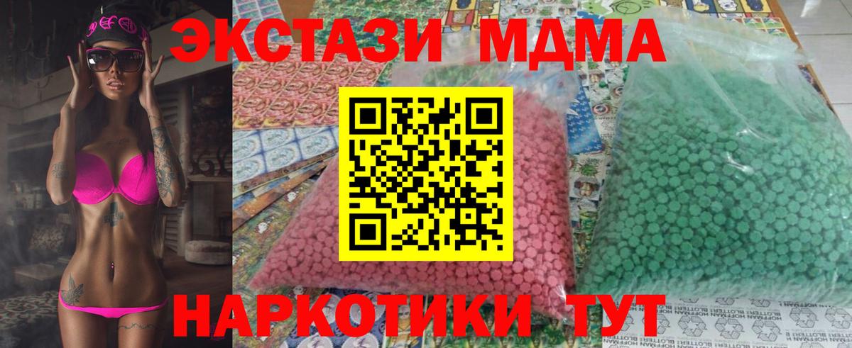 MDMA Molly Саянск