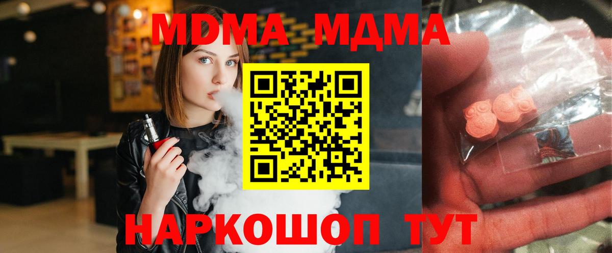 МДМА  МДМА кристаллы  Вход с VPN  MDMA crystal  Саянск 