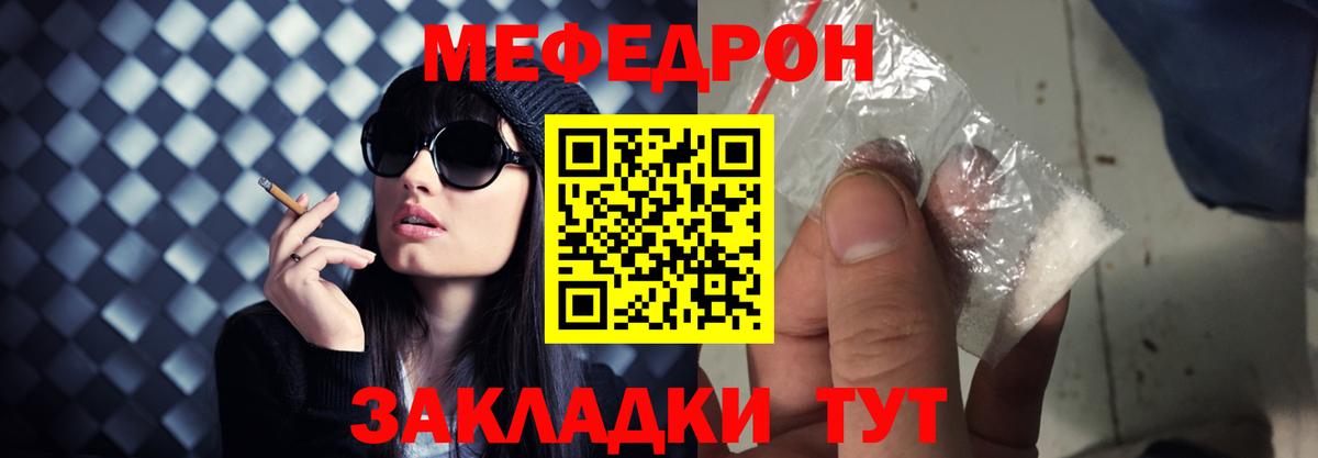 МЕФ мука Саянск