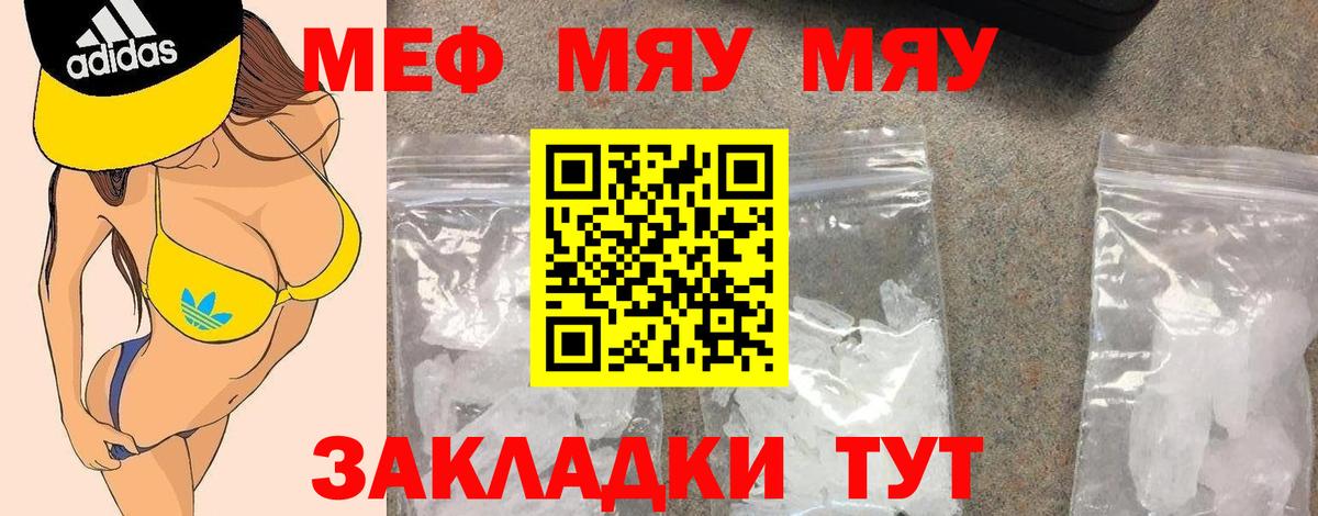 Мефедрон  Вход с VPN  МЕФ  Саянск  Мефедрон 4 MMC 
