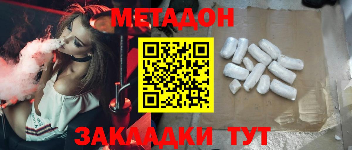 МЕТАДОН белоснежный  Вход с VPN  Саянск  Метадон кристалл 