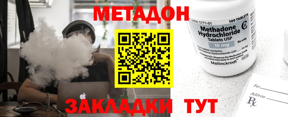МЕТАДОН мёд Саянск
