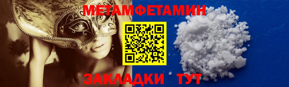 Саянск  МЕТАМФЕТАМИН Декстрометамфетамин 99.9%  Метамфетамин  Вход с VPN 