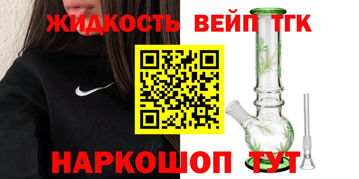 продажа наркотиков  Вход с VPN  Саянск  ТГК гашишное масло 